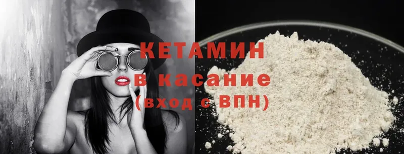 omg ссылка  Горбатов  Кетамин ketamine 