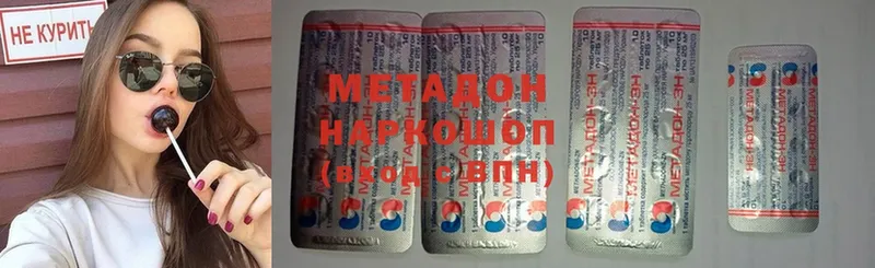 МЕТАДОН methadone  Горбатов 